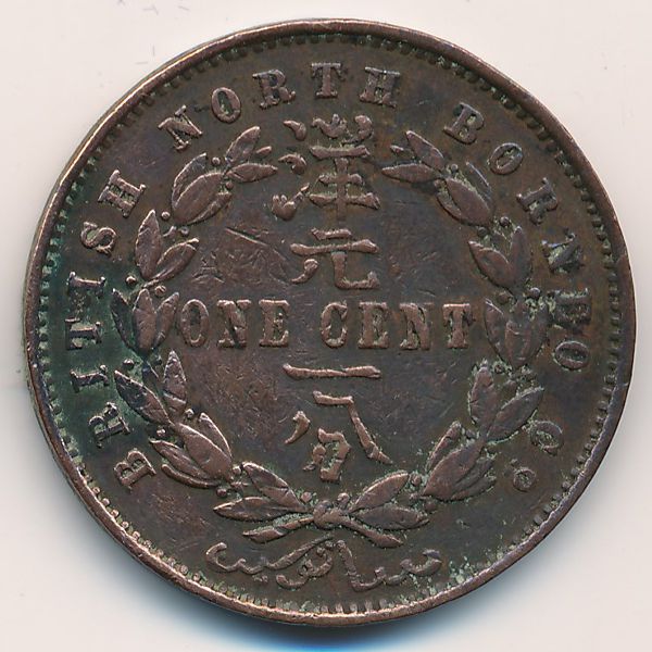 Северное Борнео, 1 цент (1882 г.)