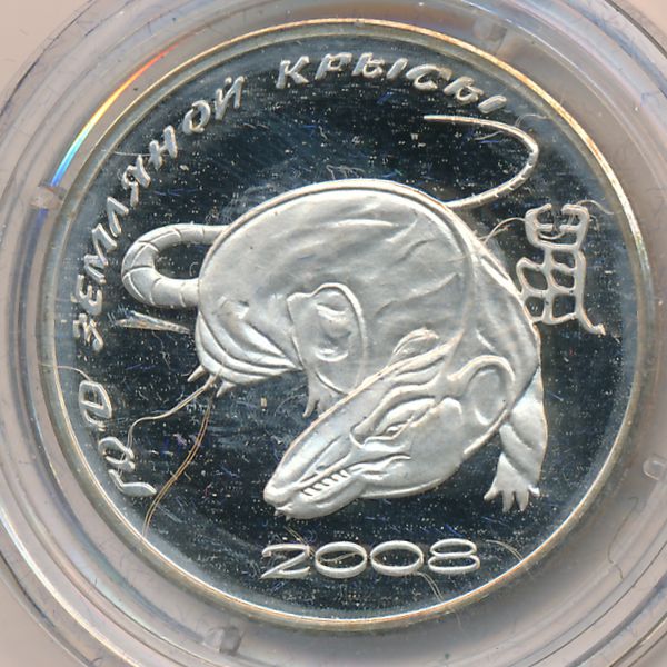 Приднестровье, 100 рублей (2008 г.)