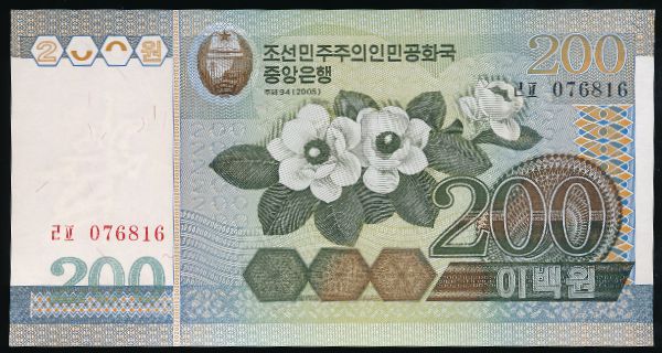 Северная Корея, 200 вон (2005 г.)