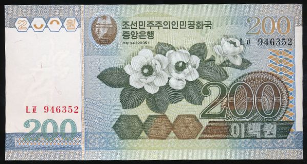 Северная Корея, 200 вон (2005 г.)