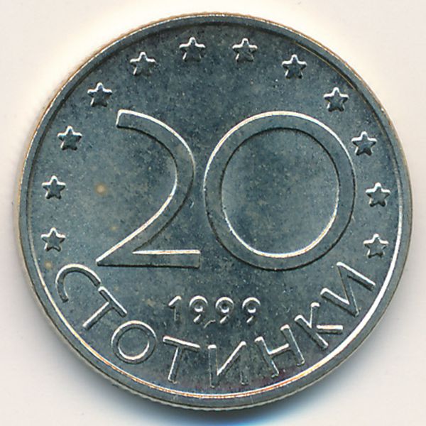 Болгария, 20 стотинок (1999 г.)