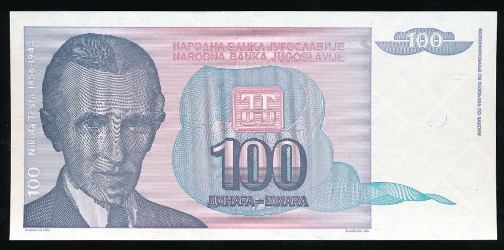 Югославия, 100 динаров (1994 г.)