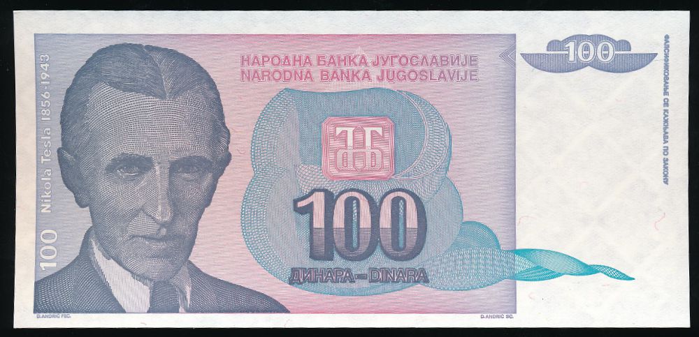 Югославия, 100 динаров (1994 г.)