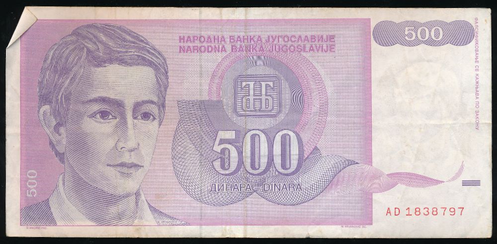 Югославия, 500 динаров (1992 г.)