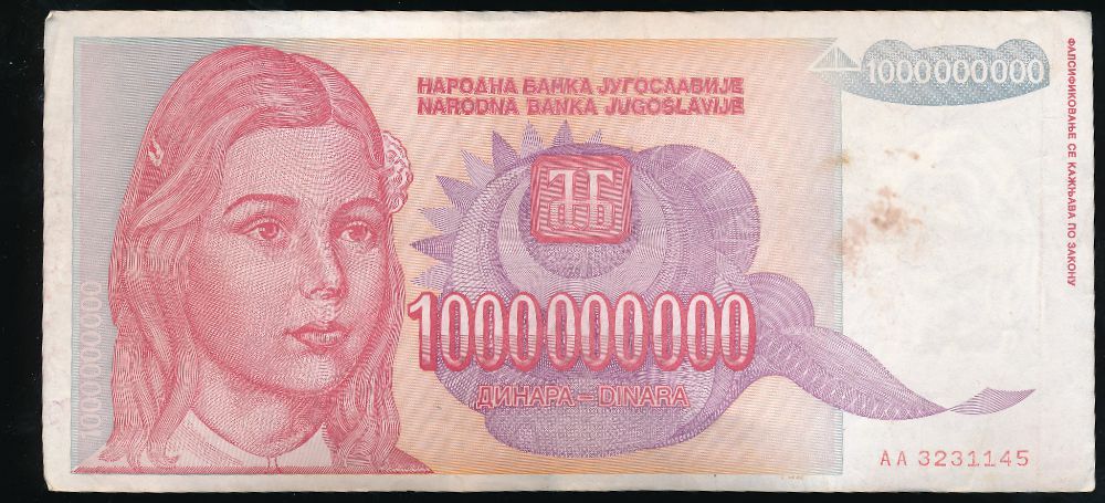 Югославия, 1000000000 динаров (1993 г.)