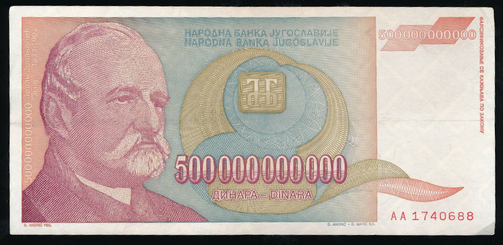Югославия, 500000000000 динаров (1993 г.)