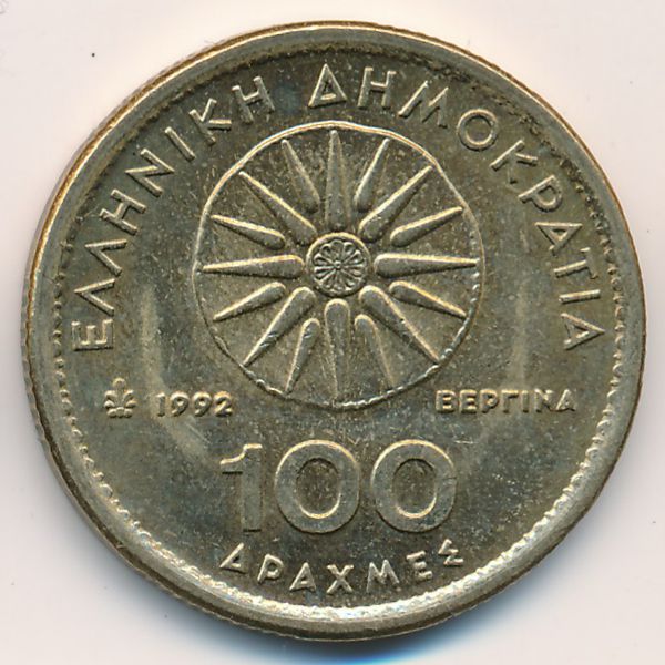 Греция, 100 драхм (1992 г.)