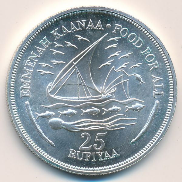 Мальдивы, 25 руфий (1978 г.)