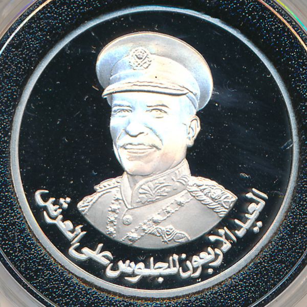 Иордания, 1 динар (1992 г.)