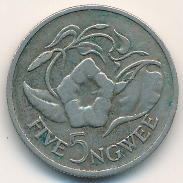 Замбия, 5 нгве (1968 г.)