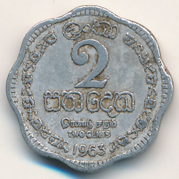 Цейлон, 2 цента (1963 г.)