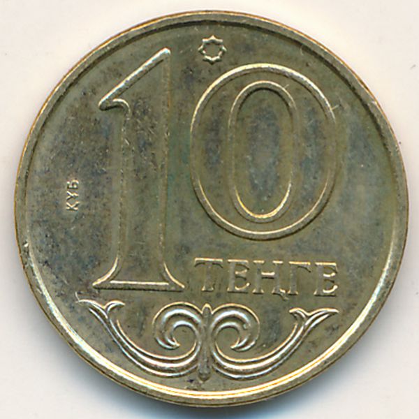 Казахстан, 10 тенге (2004 г.)
