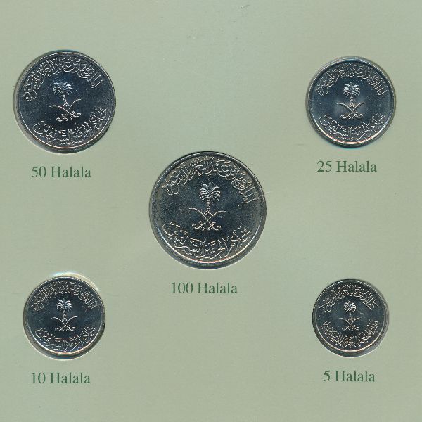 Саудовская Аравия, Набор монет