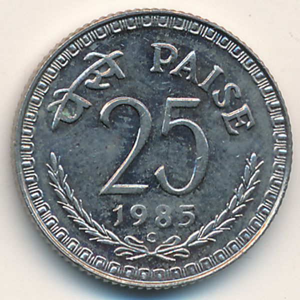 Индия, 25 пайс (1985 г.)