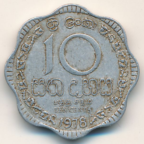 Шри-Ланка, 10 центов (1978 г.)