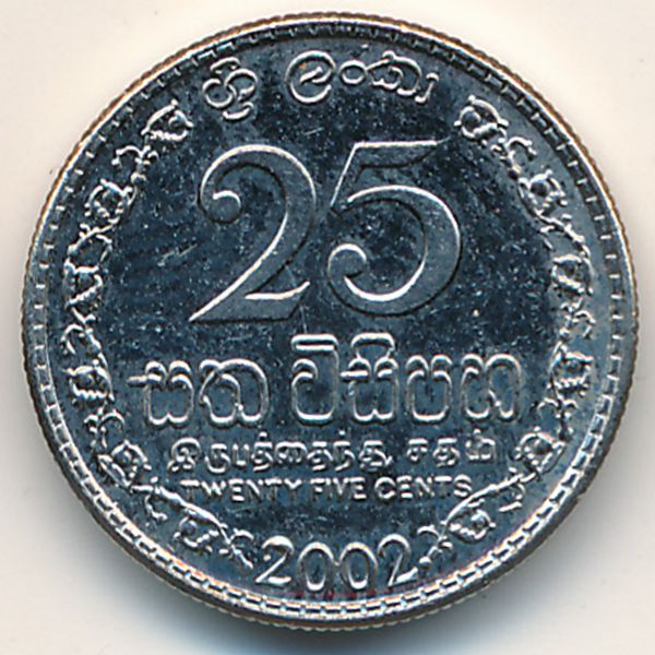Шри-Ланка, 25 центов (2002 г.)