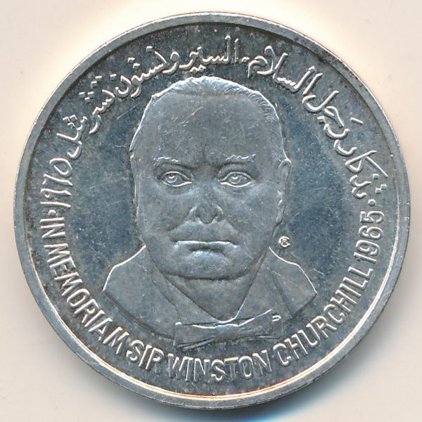 Йемен., 1 риал (1965 г.)