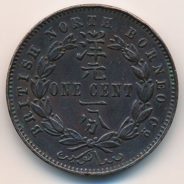 Северное Борнео, 1 цент (1890 г.)