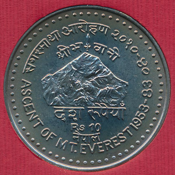 Непал, 10 рупий (1983 г.)