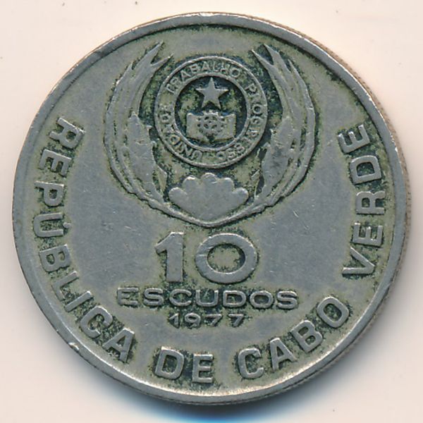 Кабо-Верде, 10 эскудо (1977 г.)