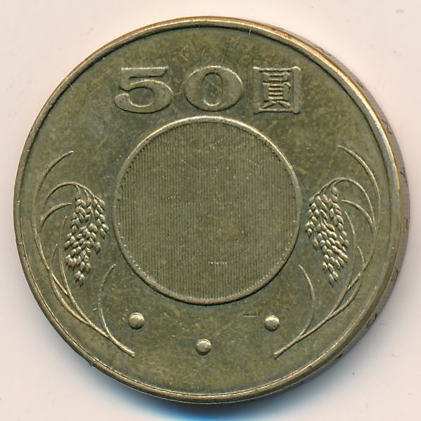 Тайвань, 50 юаней (2002 г.)