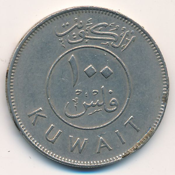 Кувейт, 100 филсов (1983 г.)