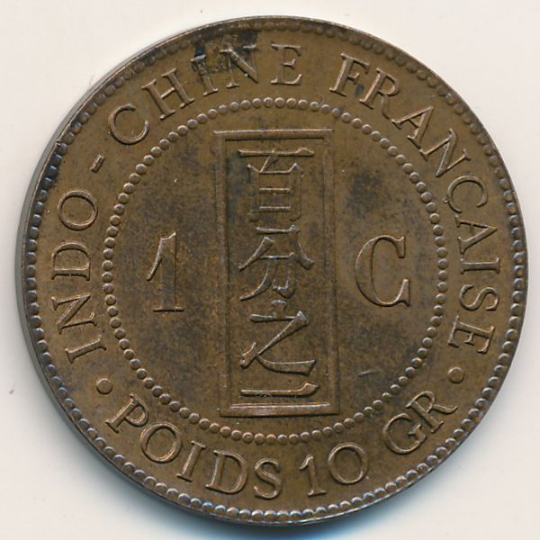 Французский Индокитай, 1 цент (1889 г.)