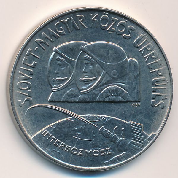 Венгрия, 100 форинтов (1980 г.)