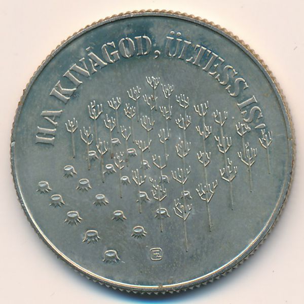 Венгрия, 100 форинтов (1984 г.)