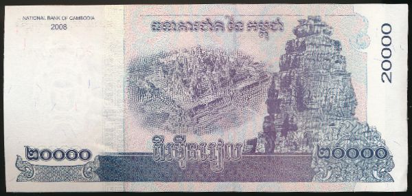 Камбоджа, 20000 риель (2008 г.)