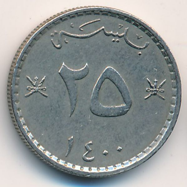 Оман, 25 байз (1980 г.)