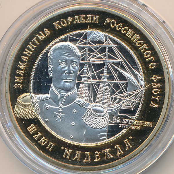 Российские Заморские Территории., 250 рублей (2014 г.)