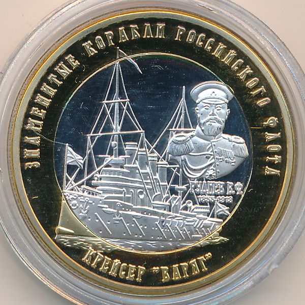 Российские Арктические Территории., 250 рублей (2015 г.)