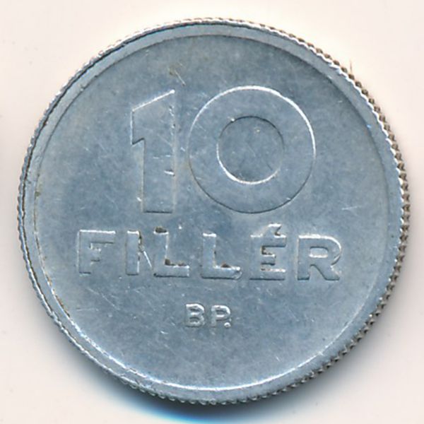 Венгрия, 10 филлеров (1965 г.)