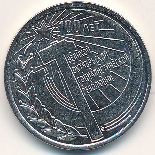 Rus mint