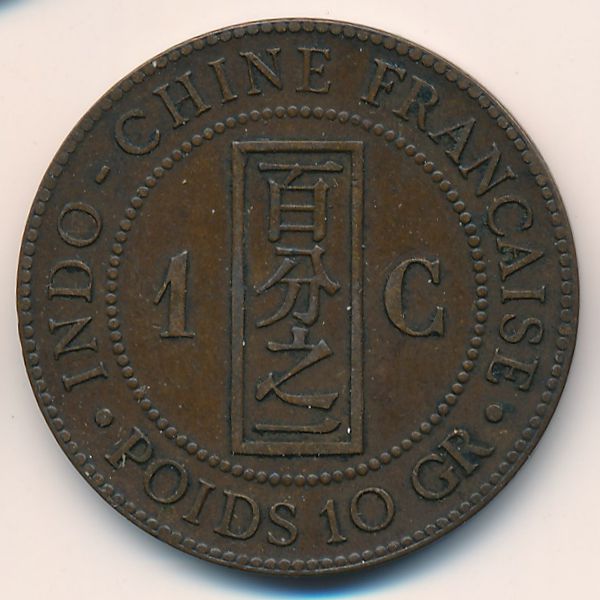 Французский Индокитай, 1 цент (1892 г.)