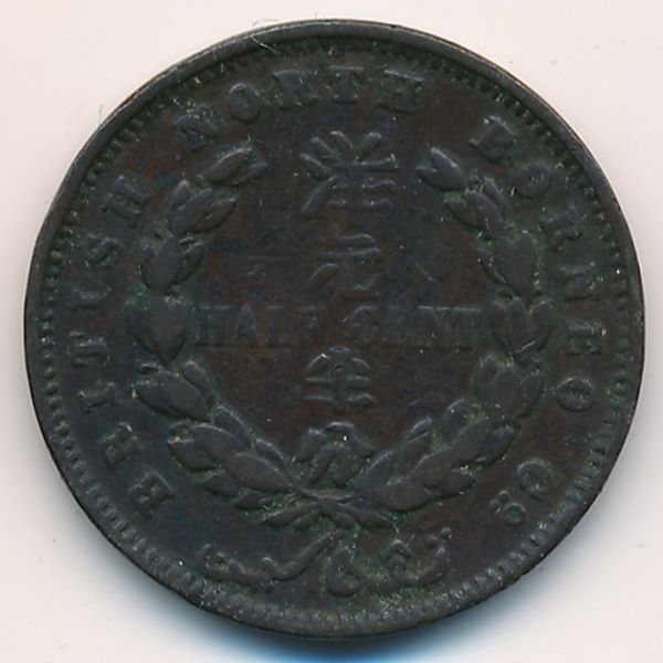 Северное Борнео, 1/2 цента (1886 г.)