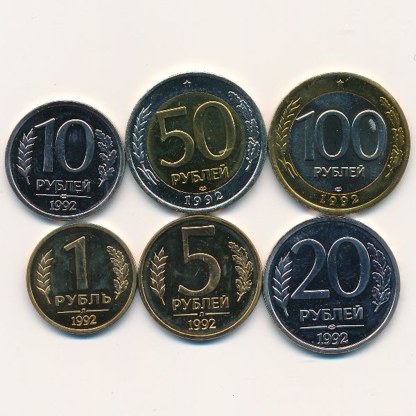 Россия, Набор монет (1992 г.)