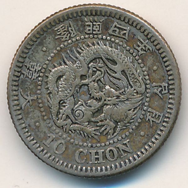 Корея, 10 чон (1910 г.)