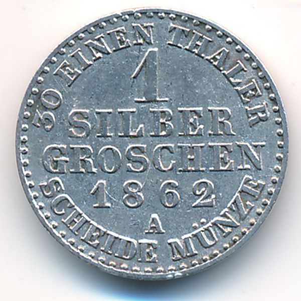 Пруссия, 1 грош (1862 г.)