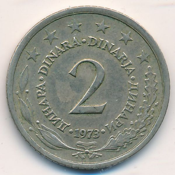 Югославия, 2 динара (1973 г.)