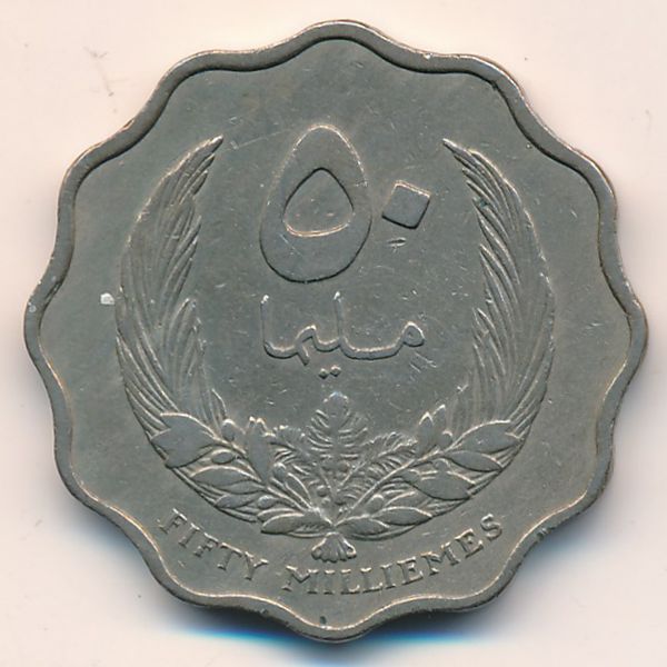Ливия, 50 милльем (1965 г.)