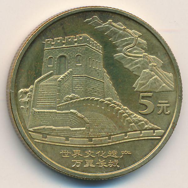 Китай, 5 юаней (2002 г.)