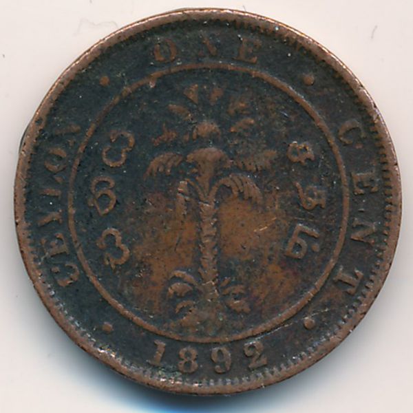 Цейлон, 1 цент (1892 г.)