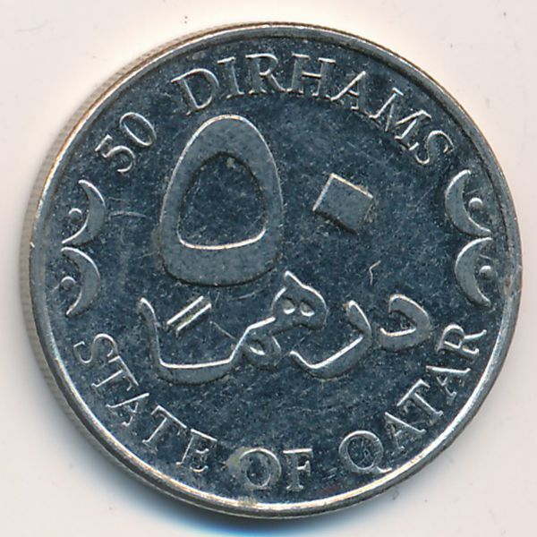 13 дирхам. Монета 50 Катарский риал действующие. 50 Дирхамов 2003 Катар.