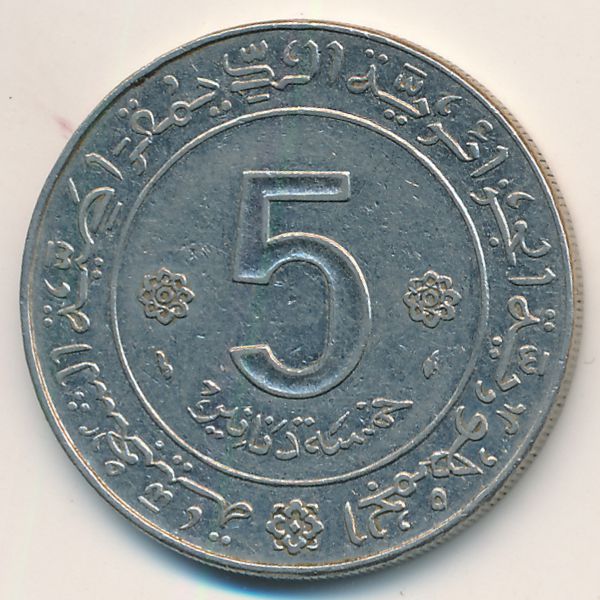 Алжир, 5 динаров (1974 г.)