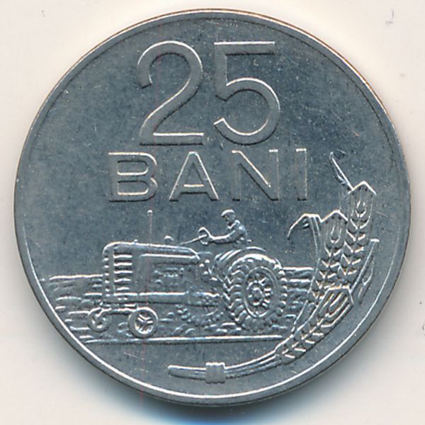 Румыния, 25 бани (1966 г.)