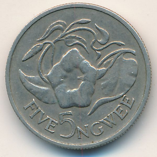 Замбия, 5 нгве (1968 г.)