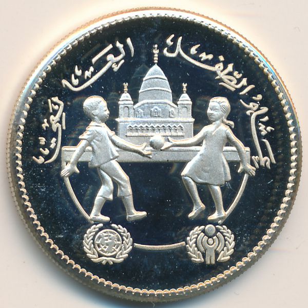 Судан, 5 фунтов (1981 г.)