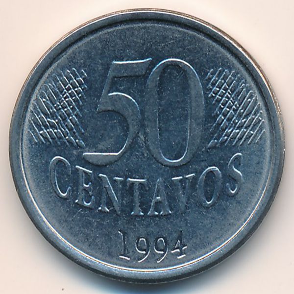 Бразилия, 50 сентаво (1994 г.)